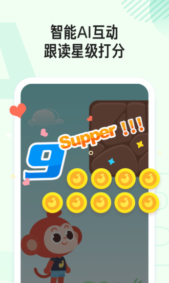小猴英语  v1.16.0.1图3