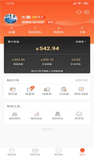 鲸品库  v1.3.4图3