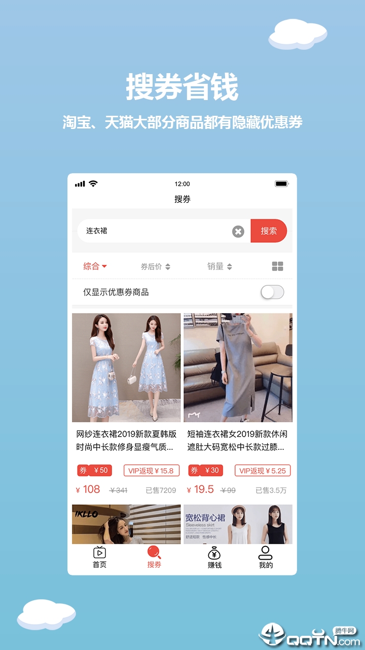 红薯日记  v2.1.4图2