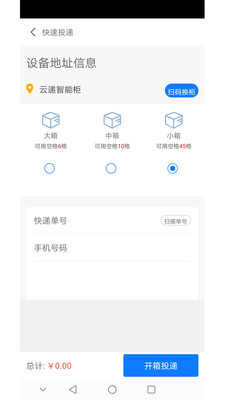 云派管家  v1.0图4