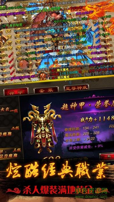 烈火龙城传奇手机版  v1.0.3图3