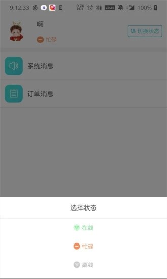 解读师  v1.0.0图4