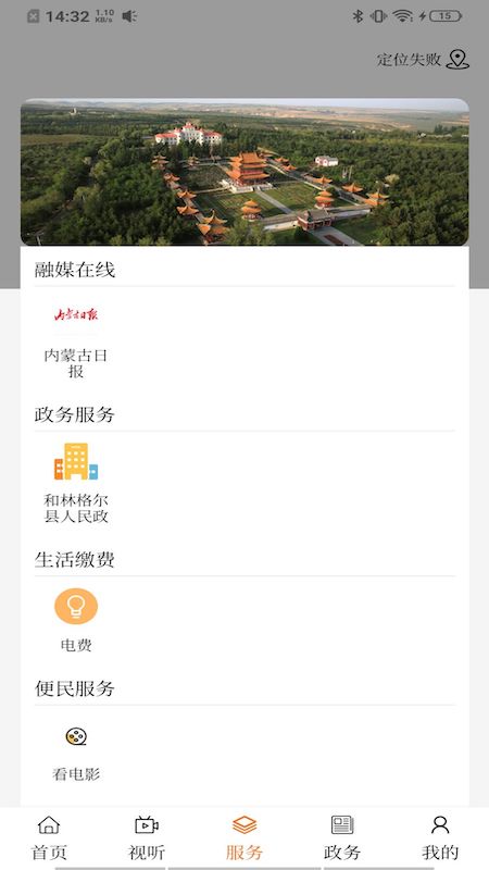 和林发布  v1.1.6图4