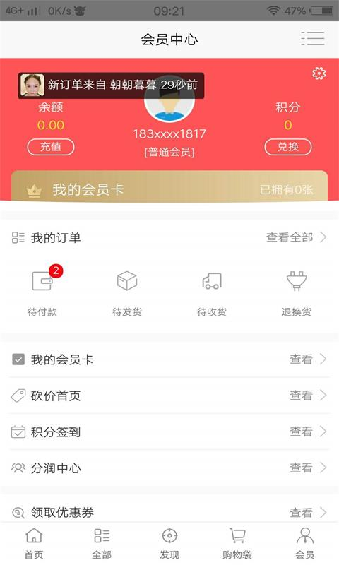 益雍优品  v2.6图3