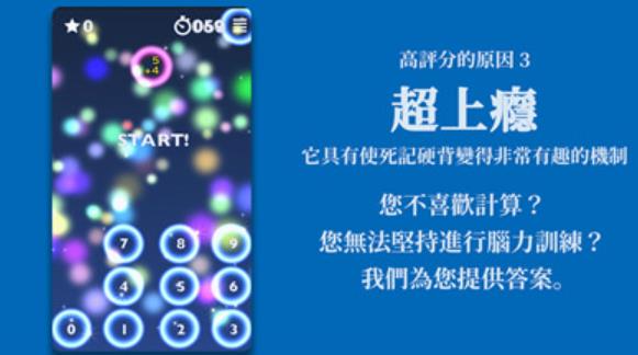 脑力与训练  v4.9.0图1