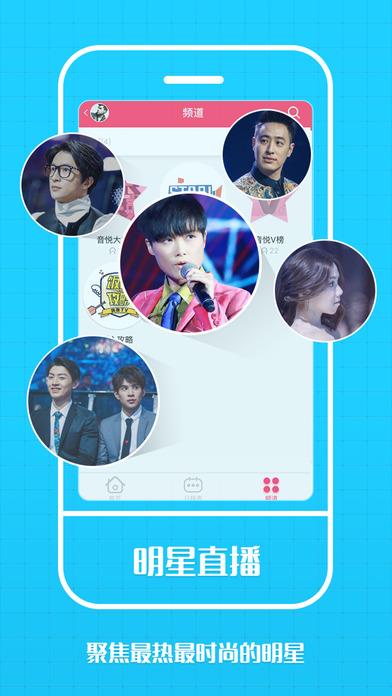 StarTV破解版