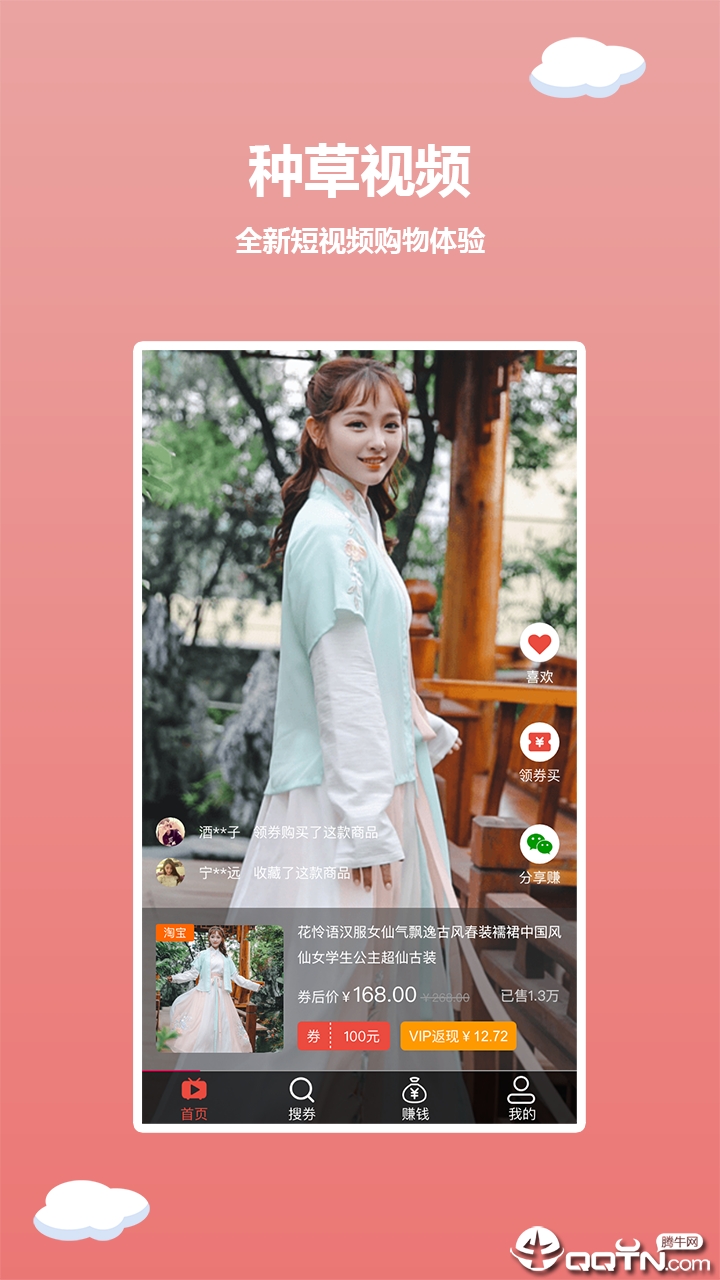 红薯日记  v2.1.4图1