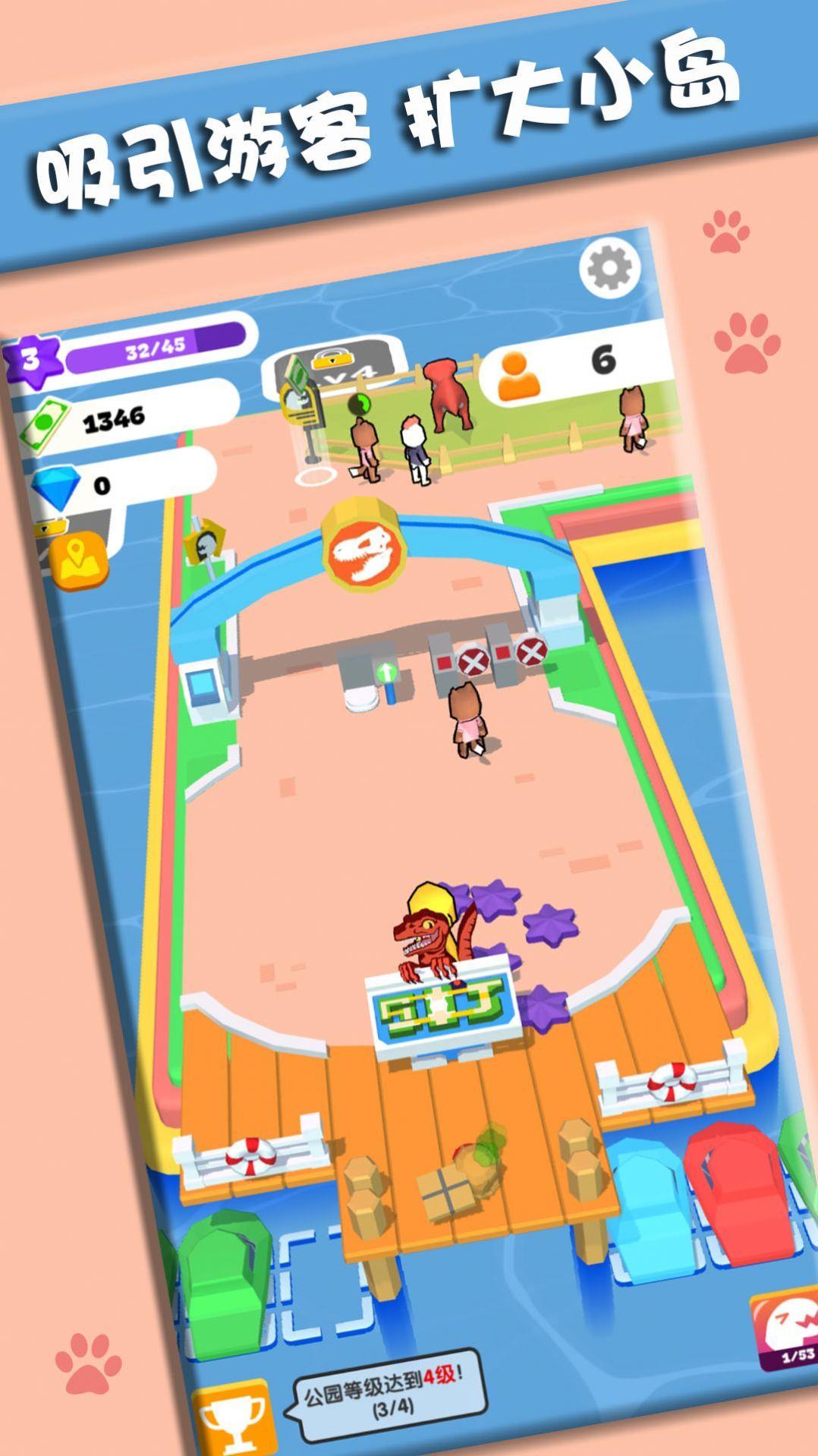 打造我的小岛  v1.0图3