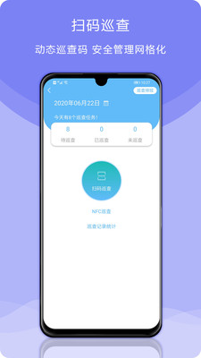 校安成长  v1.0.0图4