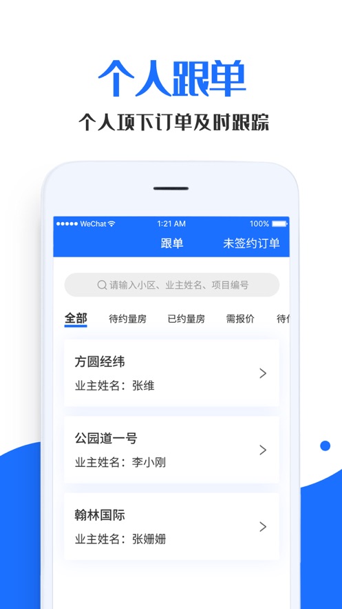 家装帮助手