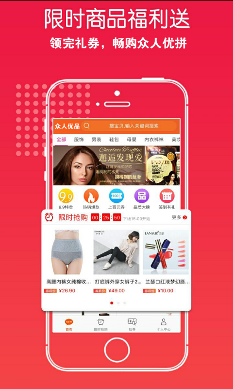 众人优拼  v1.6.1图2