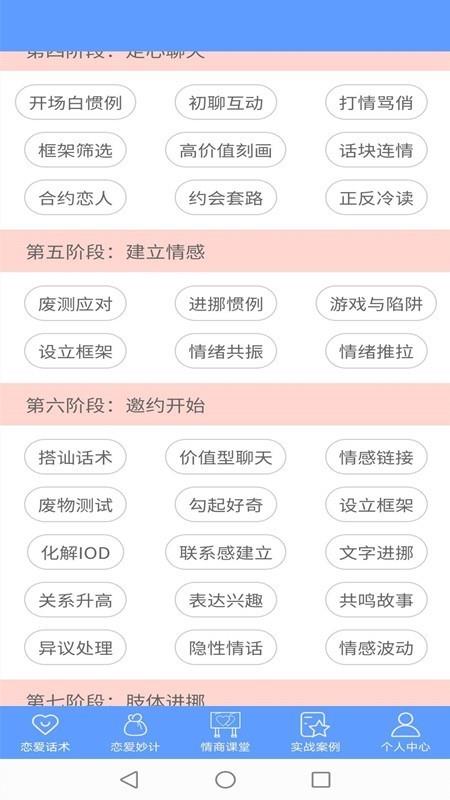 枫辰情话  v1.0.0图1