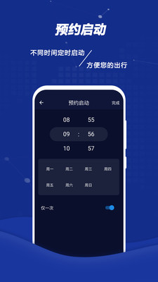远程控车  v1.0.0图4