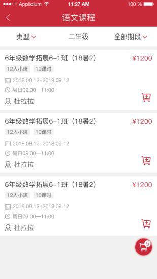 壹心壹教育  v1.0.2图4