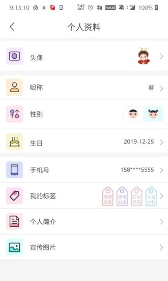 解读师  v1.0.0图2