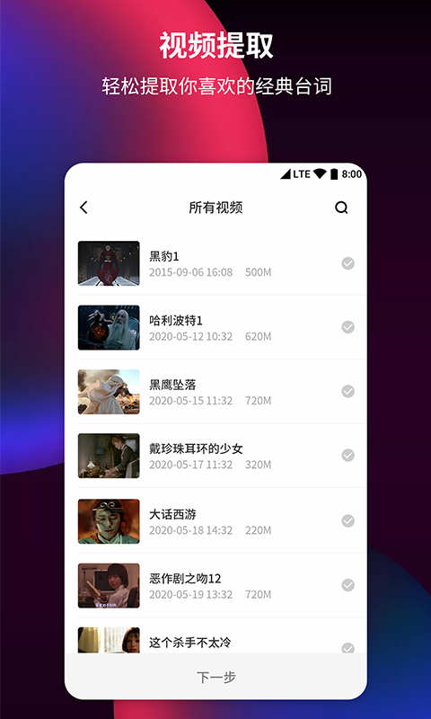 音频剪辑提取器  v1.3.1图5