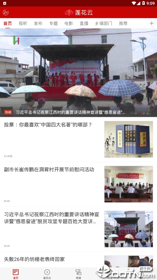 莲花云  v3.06.02图2