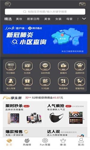 有得分  v2.1.7图3