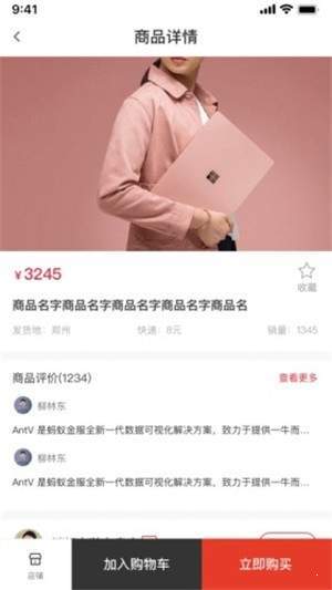 昌赢  v2.0.3图3