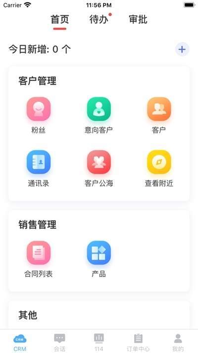 海推  v1.0.9图4