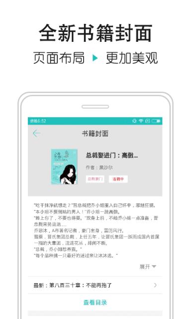 全本免费小说阅读器App  v2.1.3图2