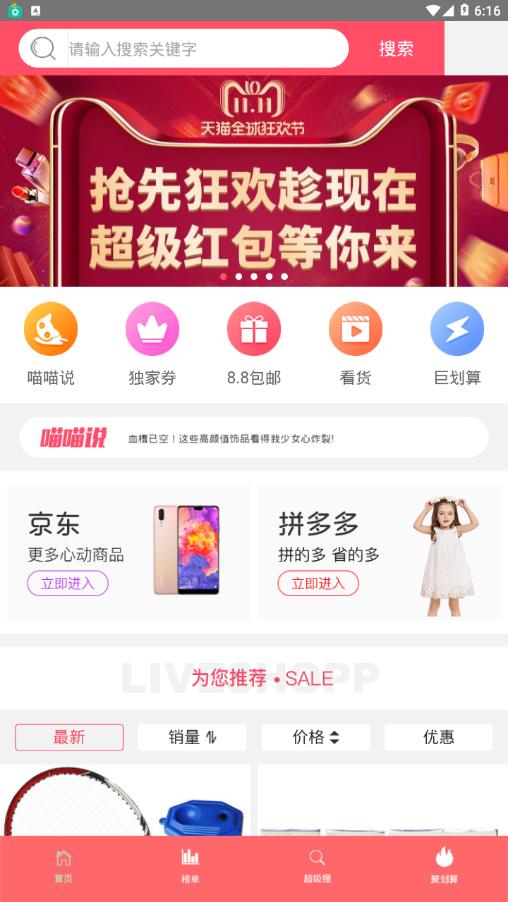 每日团购  v1.0.4图1