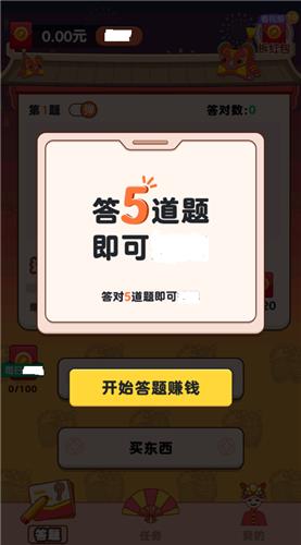 特工先生红包版  v1.0.3图1