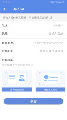 马路天使  v1.0.0.1图4