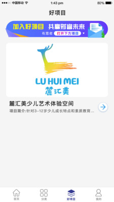 趣一点  v2.0.7图3