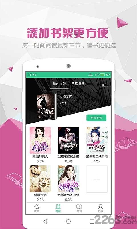 喵喵阅读手机版  v1.5.2图1