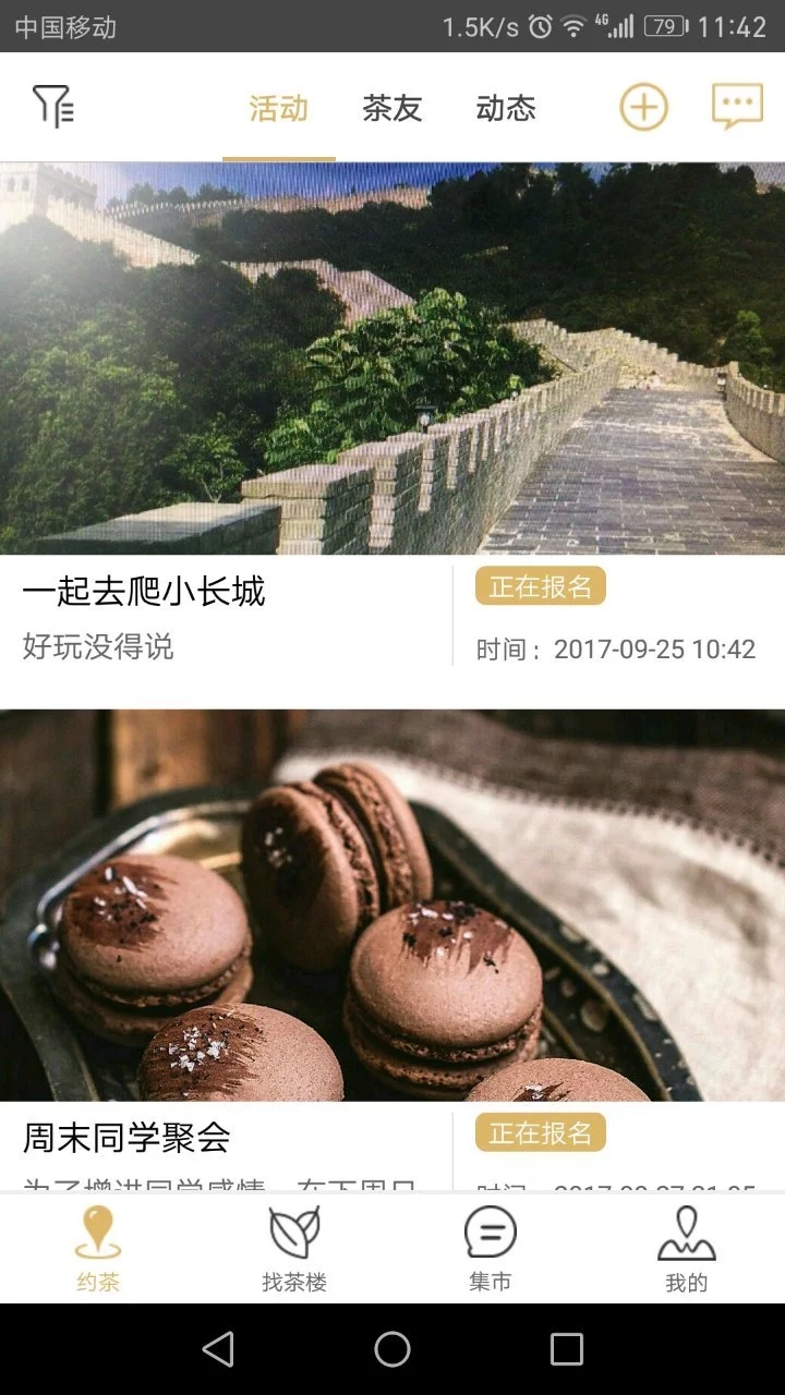 友茶时光