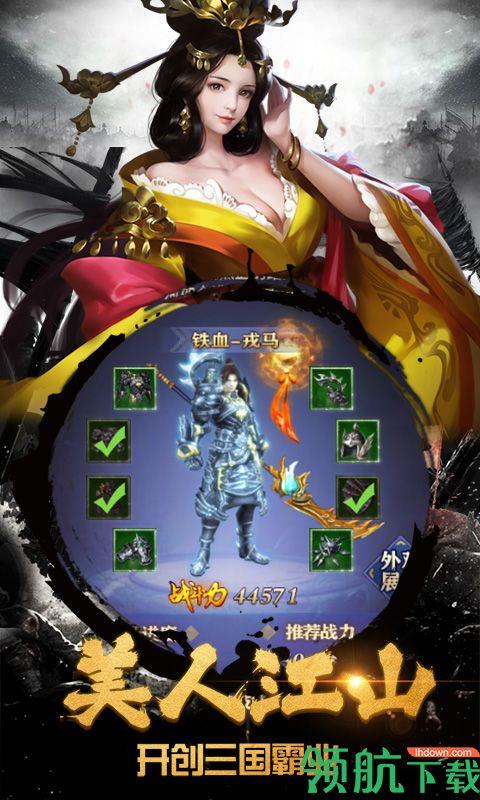 君临装备定制版  v1.0.0图1