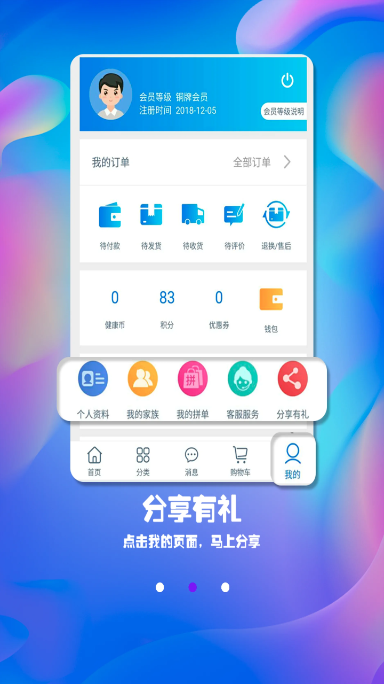 钟爱健康