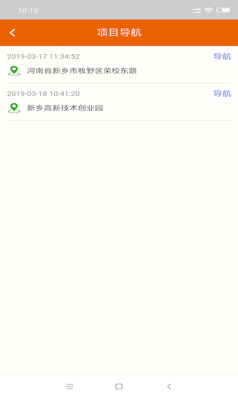 摩铁  v1.2.7图4