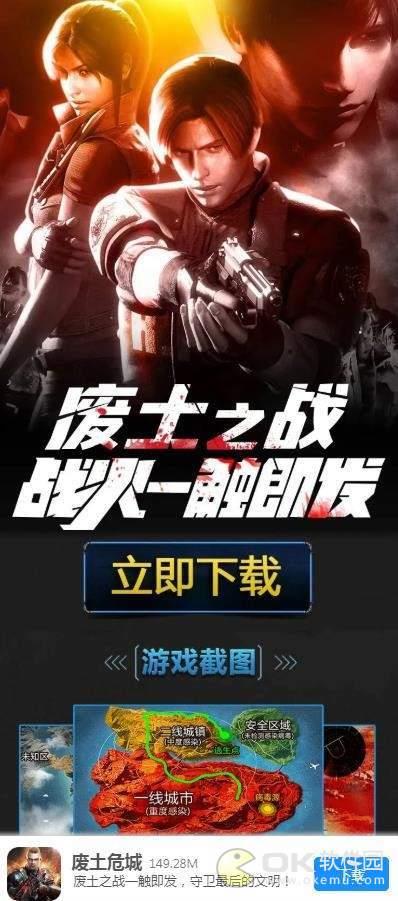 废土危城  v1.1.95图3