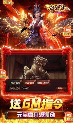 武器之王传奇手游  v1.0.0图5