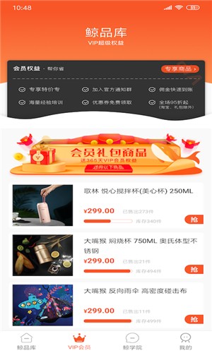 鲸品库  v1.3.4图4