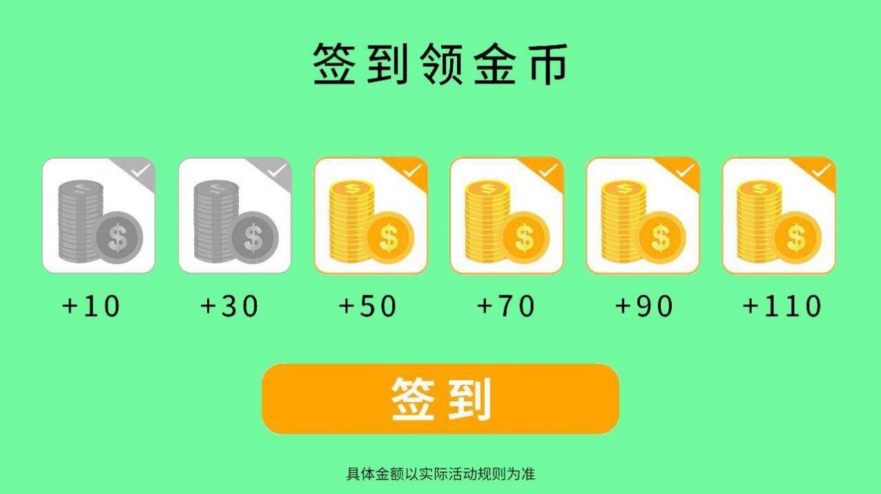 黄金连连看
