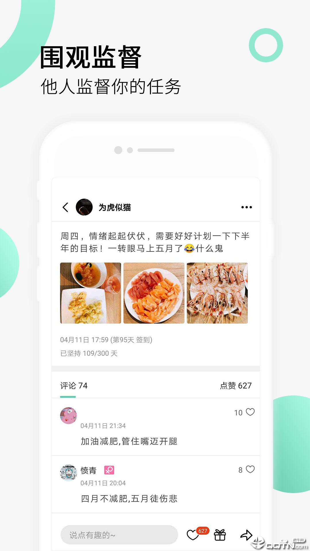 健身打卡  v2.6.5图1