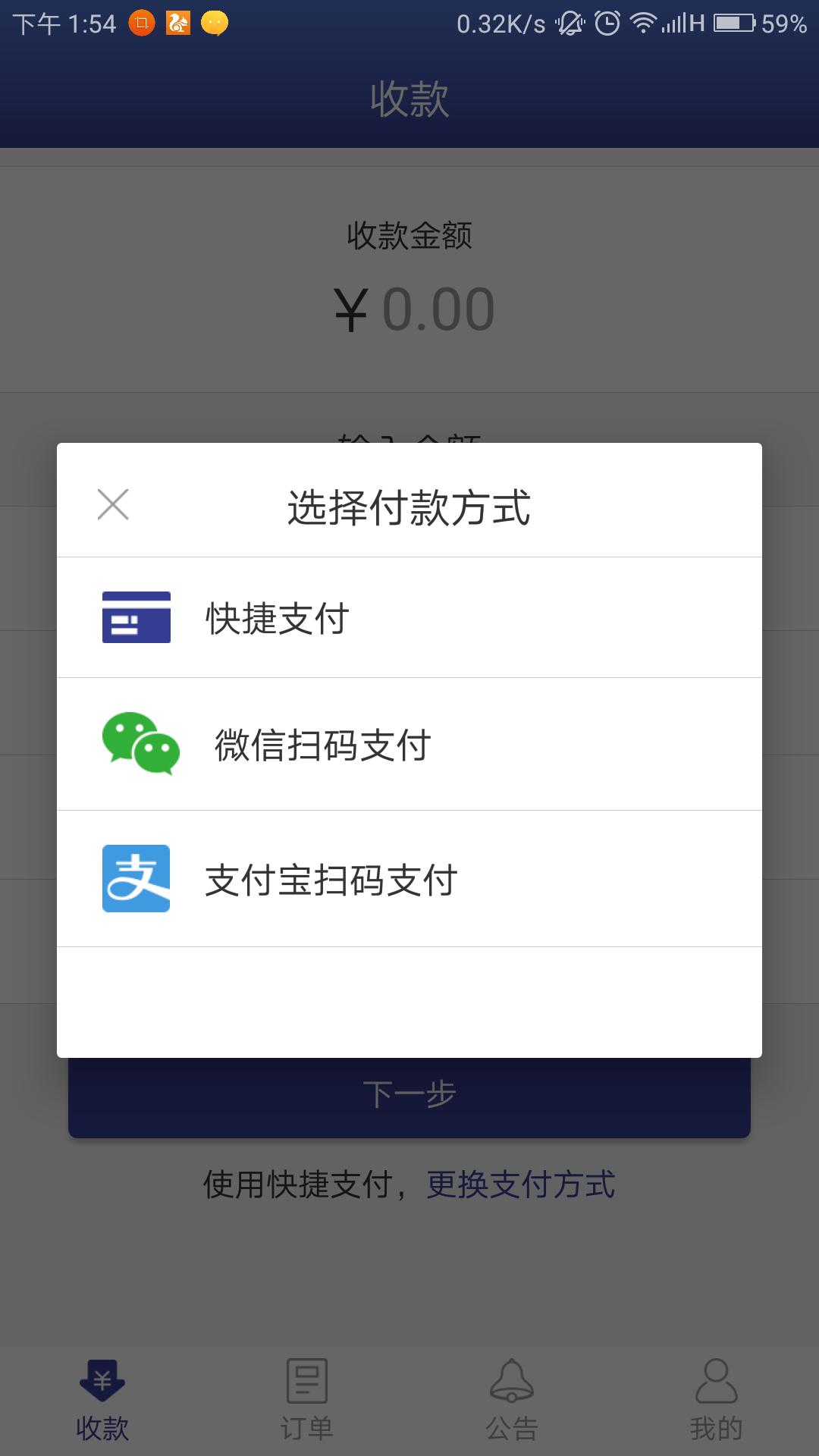 简约商旅  v1.1.6图2