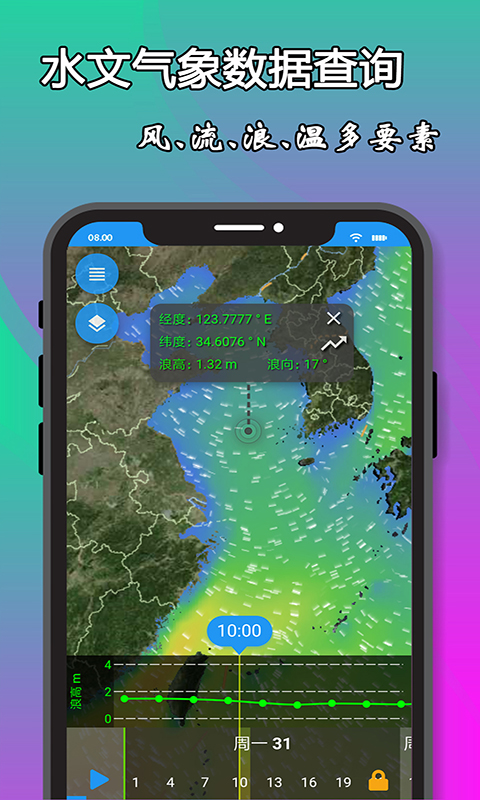 海上搜救  v2.0.0图2