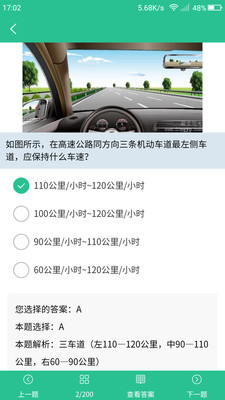 哈语考车证  v2.3.0图2
