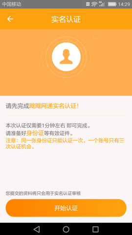 飕飕网递配送版