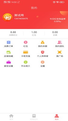抢点儿  v1.0.3图3