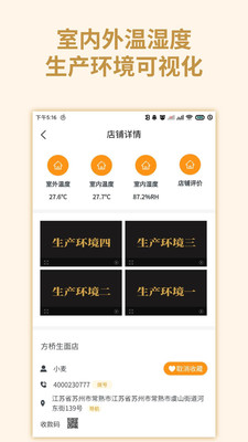 中国面条  v1.0.0图3