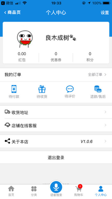 梅楼商城  v1.2.40图3