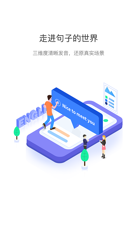 AIPartner智能陪练  v1.97图5