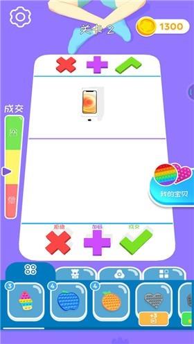 交易专家  v1.2.8图1