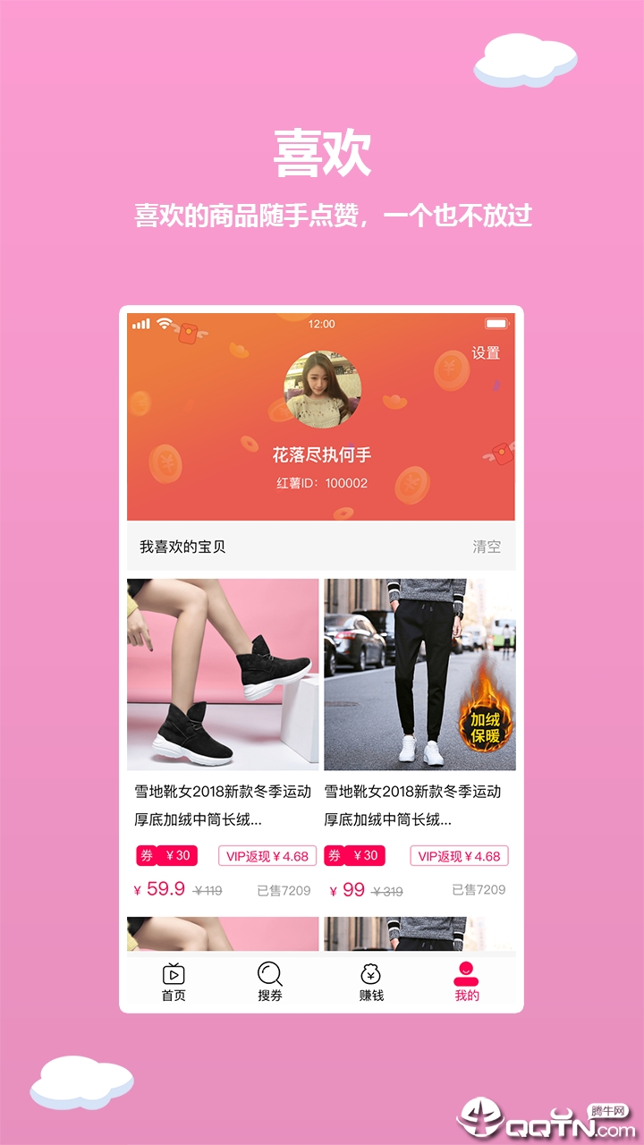 红薯日记  v2.1.4图4