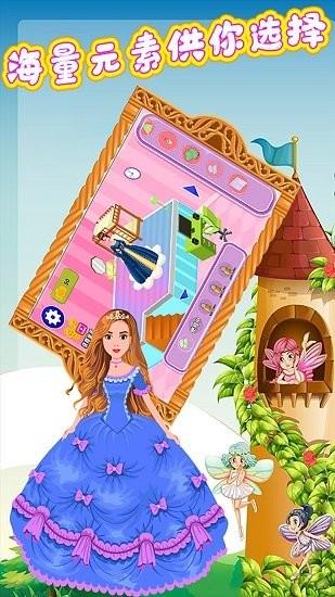 花花姑娘的梦幻城堡  v2.0图4